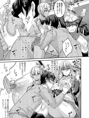 [栗福みのる] ストップ！！2 〜3年h組銀平先生〜【第1話】_326