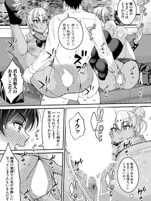 [栗福みのる] ストップ！！2 〜3年h組銀平先生〜【第1話】_330