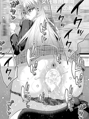 [栗福みのる] ストップ！！2 〜3年h組銀平先生〜【第1話】_335