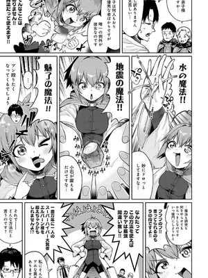 [海山そぜ] 賢者の弟子は賢者（とは限らない）_332