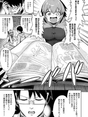 [海山そぜ] 賢者の弟子は賢者（とは限らない）_334