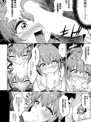 [海山そぜ] 賢者の弟子は賢者（とは限らない）_337