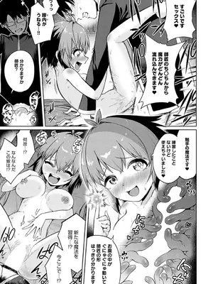 [海山そぜ] 賢者の弟子は賢者（とは限らない）_344