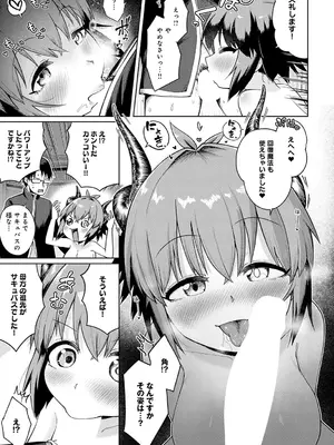 [海山そぜ] 賢者の弟子は賢者（とは限らない）_346