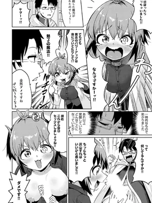 [海山そぜ] 賢者の弟子は賢者（とは限らない）_353