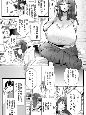 [海野りょう] 可愛いのが全部悪いッ！_124