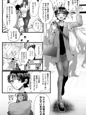 [海野りょう] 可愛いのが全部悪いッ！_126