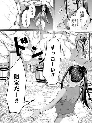 [高代硝石] 魔法のちんぽランプ_153