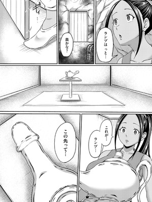 [高代硝石] 魔法のちんぽランプ_154