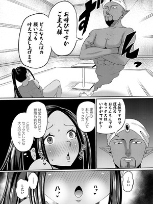 [高代硝石] 魔法のちんぽランプ_158