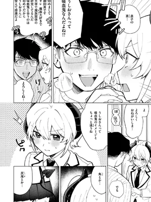 [高良間男] わたし淫魔じゃありません！_03