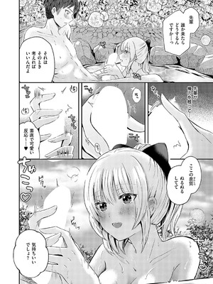 [御魚ありち] 秘湯のお付き合い_503