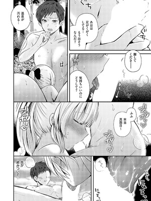 [御魚ありち] 秘湯のお付き合い_505