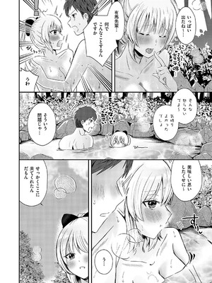 [御魚ありち] 秘湯のお付き合い_507