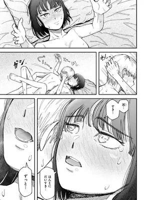 [深夜帯散歩] 鈴々_36