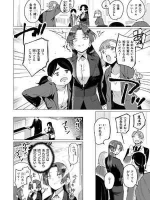 [鳥茶丸] 好きづき_315