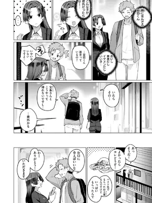 [鳥茶丸] 好きづき_317