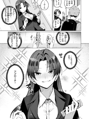 [鳥茶丸] 好きづき_318