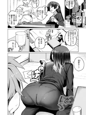 [鳥茶丸] 好きづき_319