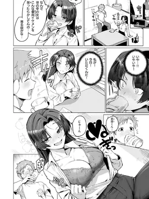 [鳥茶丸] 好きづき_321