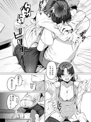 [鳥茶丸] 好きづき_326