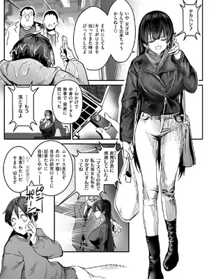 [朝仁寝ルノ] 白詰草の眠る処は_006