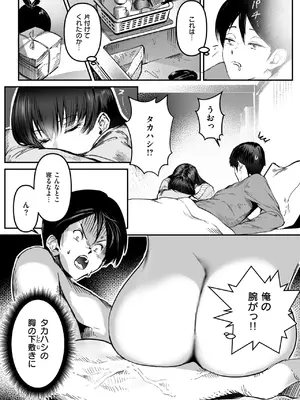 [朝仁寝ルノ] 白詰草の眠る処は_010