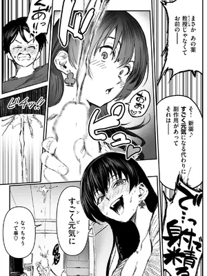 [朝仁寝ルノ] 白詰草の眠る処は_015