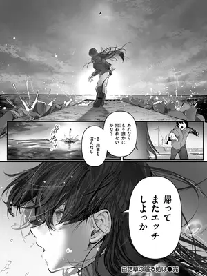 [朝仁寝ルノ] 白詰草の眠る処は_037