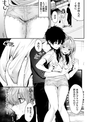 [朝野よみち] ヤサシイヒト_03