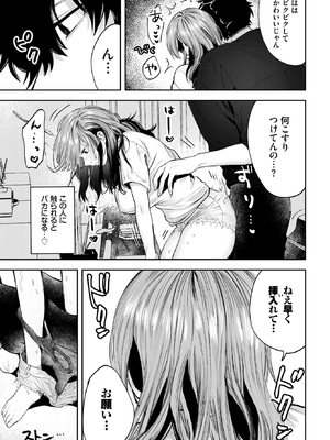 [朝野よみち] ヤサシイヒト_05