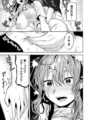 [朝野よみち] ヤサシイヒト_07