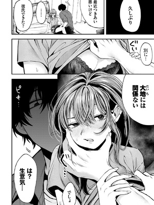 [朝野よみち] ヤサシイヒト_10