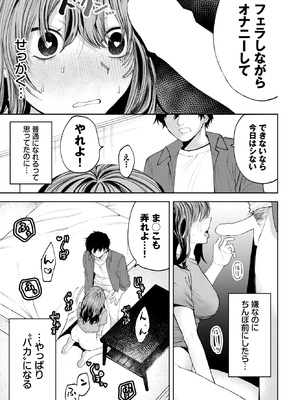 [朝野よみち] ヤサシイヒト_13