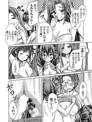 [猫夜] あげちん♂〜美女たちにSEXしてとせがまれて〜 第六話_083