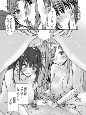 [猫夜] あげちん♂〜美女たちにSEXしてとせがまれて〜 第六話_092