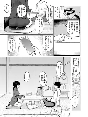 [硝子歩行] ギリギリ_30