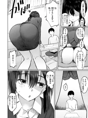 [硝子歩行] ギリギリ_31