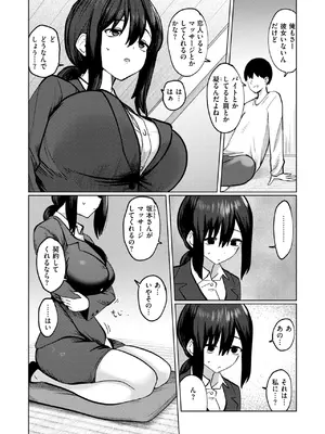 [硝子歩行] ギリギリ_33