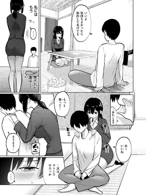 [硝子歩行] ギリギリ_34