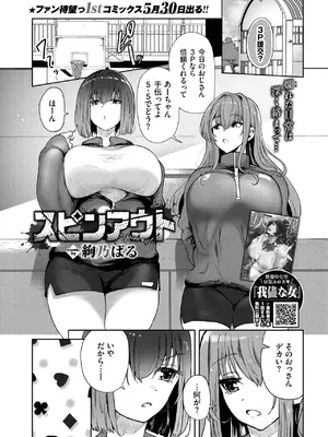 [絢乃ばる] スピンアウト