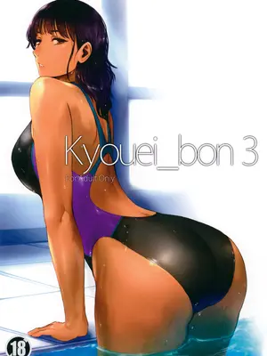 (C97) [竹坊主 (タケペン)] Kyouei_bon 3