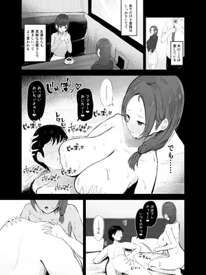 [Noe] 穴ほぐしにハマる人妻_03