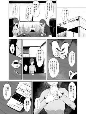 [Noe] 穴ほぐしにハマる人妻_05