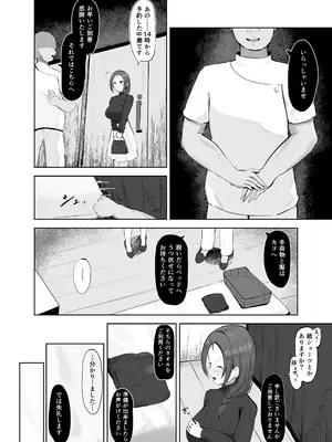 [Noe] 穴ほぐしにハマる人妻_07