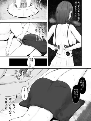 [Noe] 穴ほぐしにハマる人妻_08