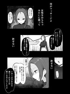 [Noe] 穴ほぐしにハマる人妻_12