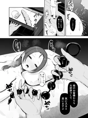 [Noe] 穴ほぐしにハマる人妻_17