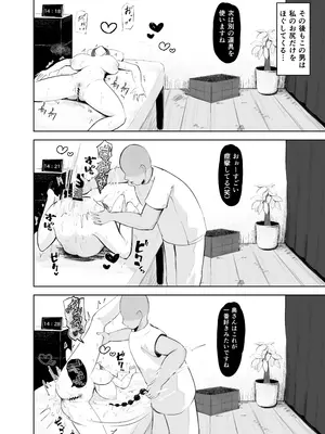 [Noe] 穴ほぐしにハマる人妻_21