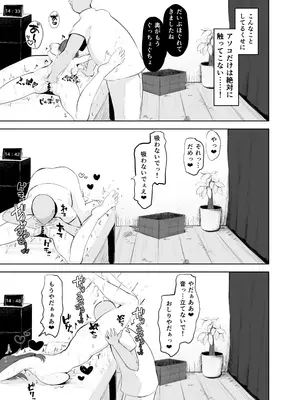 [Noe] 穴ほぐしにハマる人妻_22